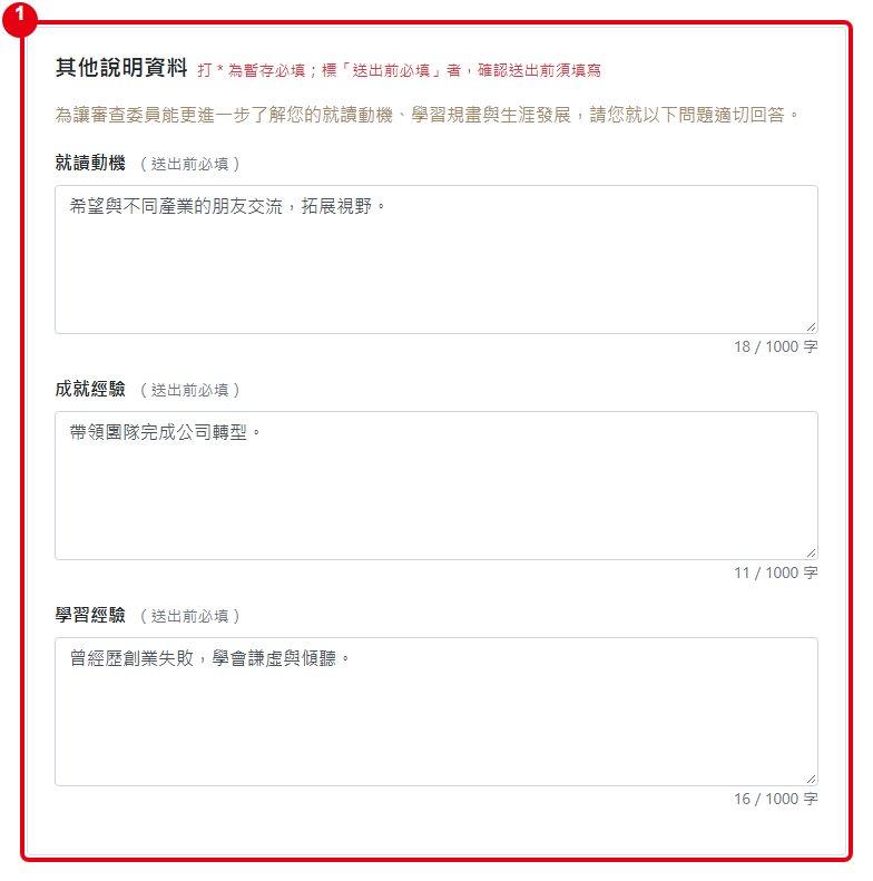 就讀動機、成就經驗、學習經驗